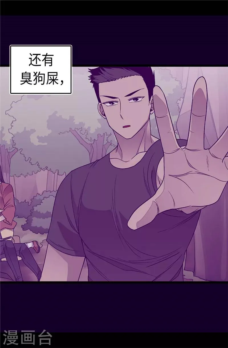第319话 保护我的大家都很帅！ 第11页