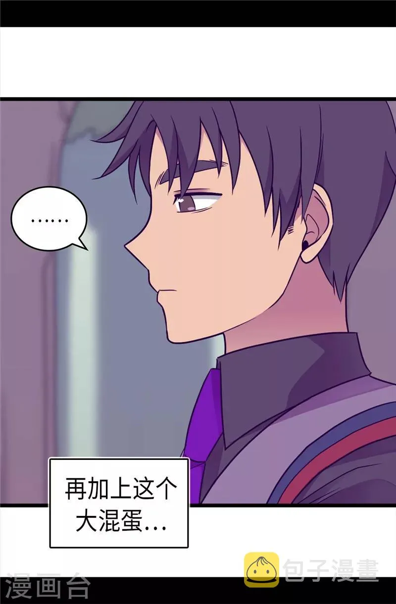 第319话 保护我的大家都很帅！ 第12页