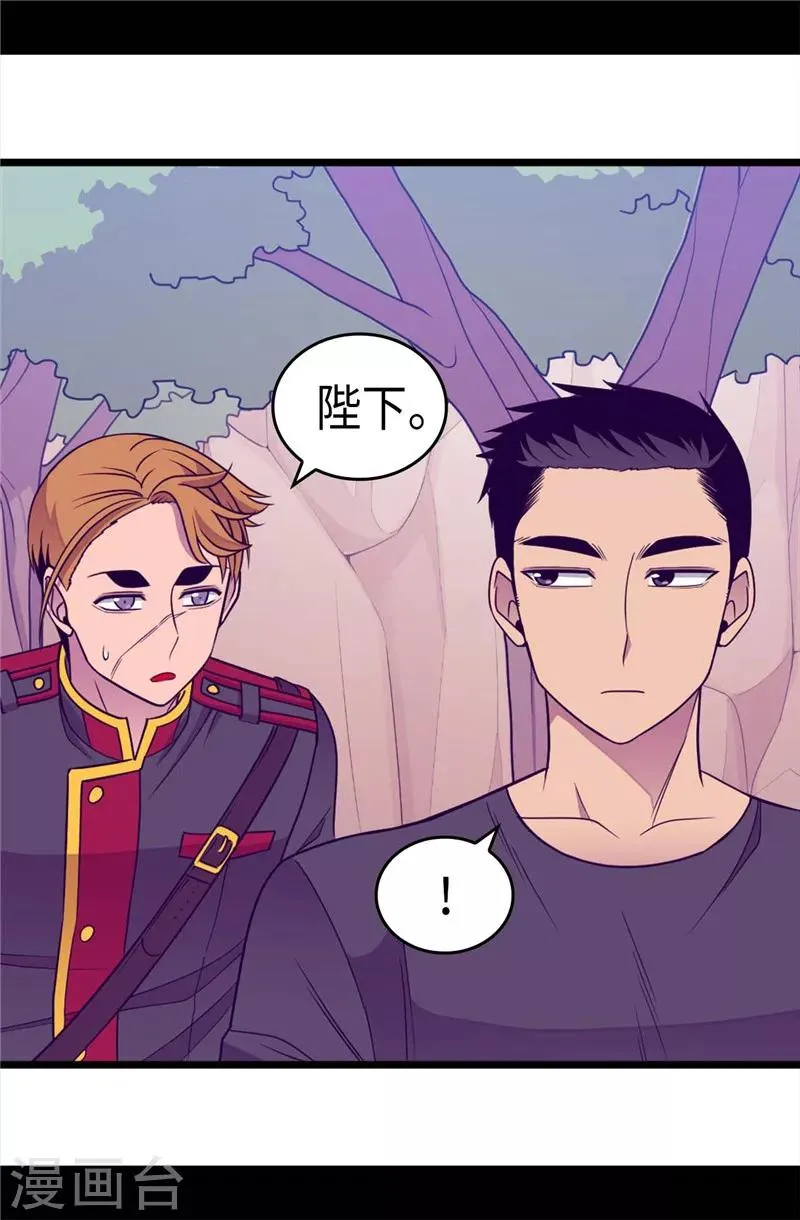 第319话 保护我的大家都很帅！ 第14页