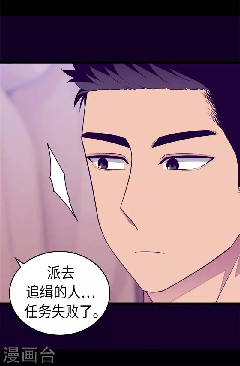 第319话 保护我的大家都很帅！ 第15页