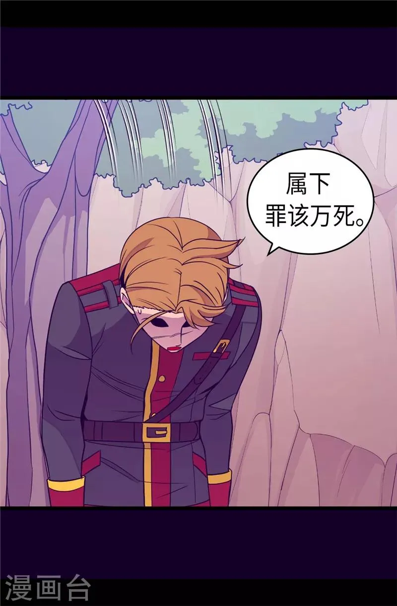 第319话 保护我的大家都很帅！ 第16页