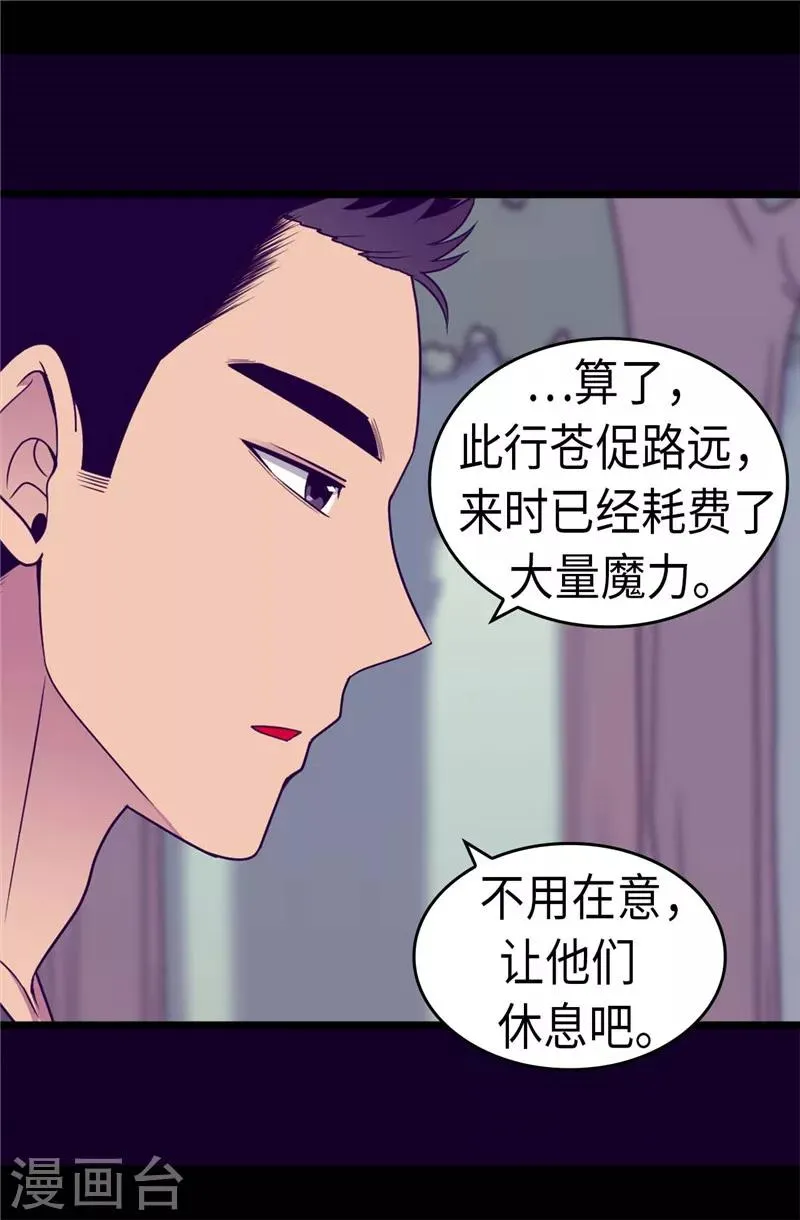 第319话 保护我的大家都很帅！ 第17页