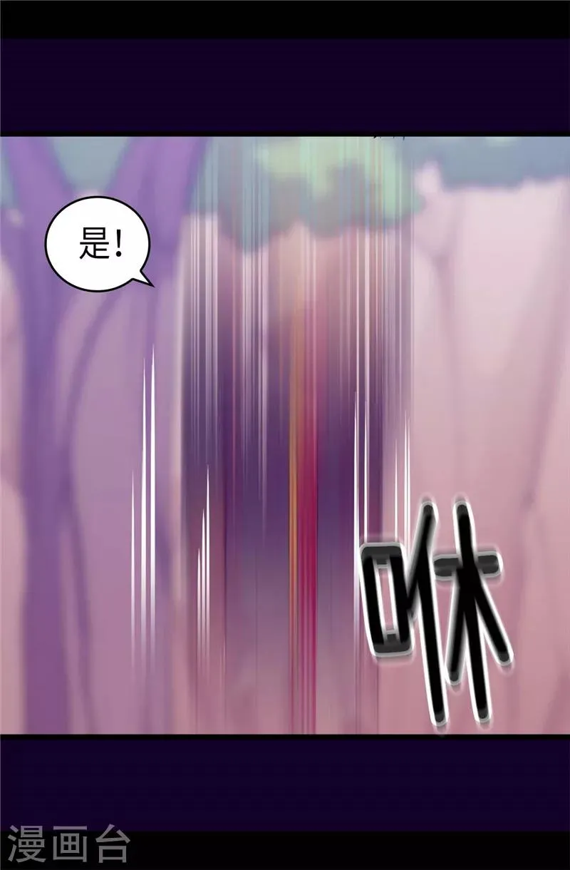 第319话 保护我的大家都很帅！ 第18页