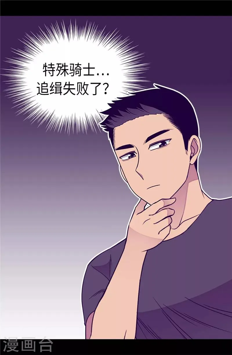 第319话 保护我的大家都很帅！ 第19页