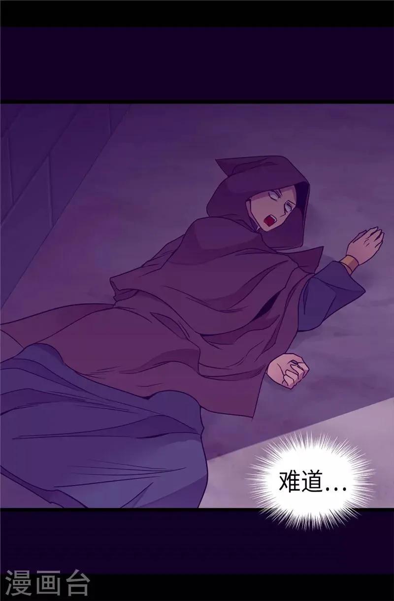 第319话 保护我的大家都很帅！ 第21页