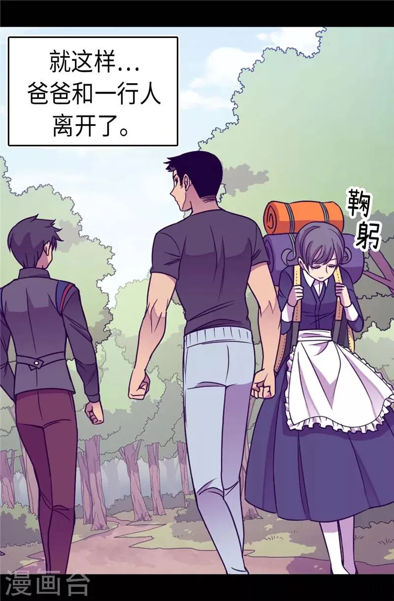 第319话 保护我的大家都很帅！ 第23页