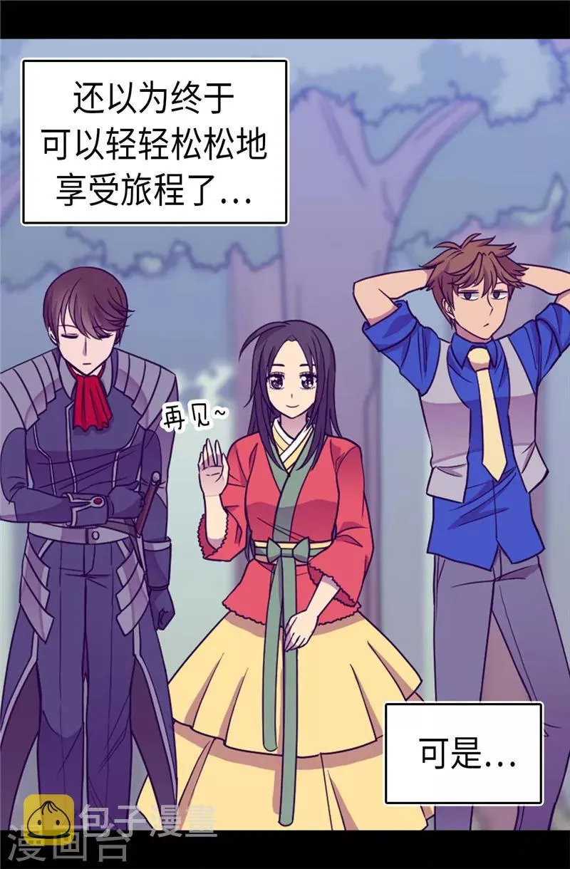 第319话 保护我的大家都很帅！ 第24页