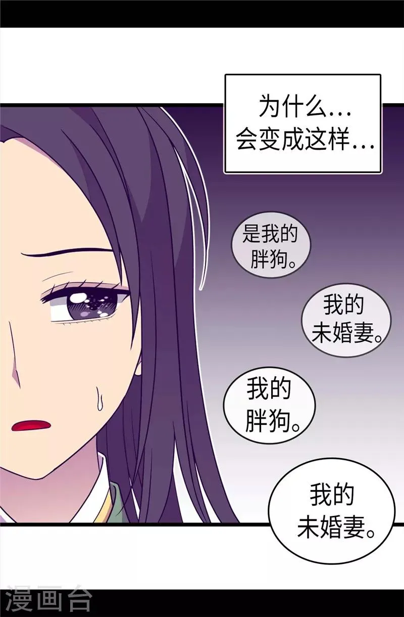 第319话 保护我的大家都很帅！ 第25页