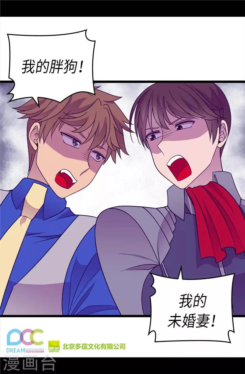 第319话 保护我的大家都很帅！ 第26页