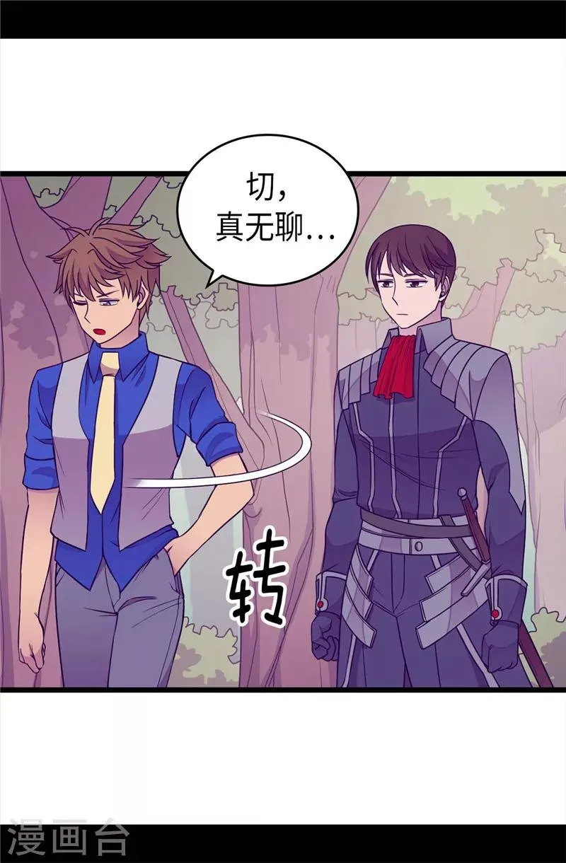第320话 小混蛋的嫉妒心 第6页