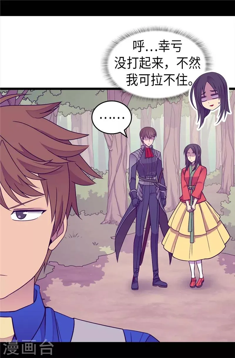第320话 小混蛋的嫉妒心 第8页