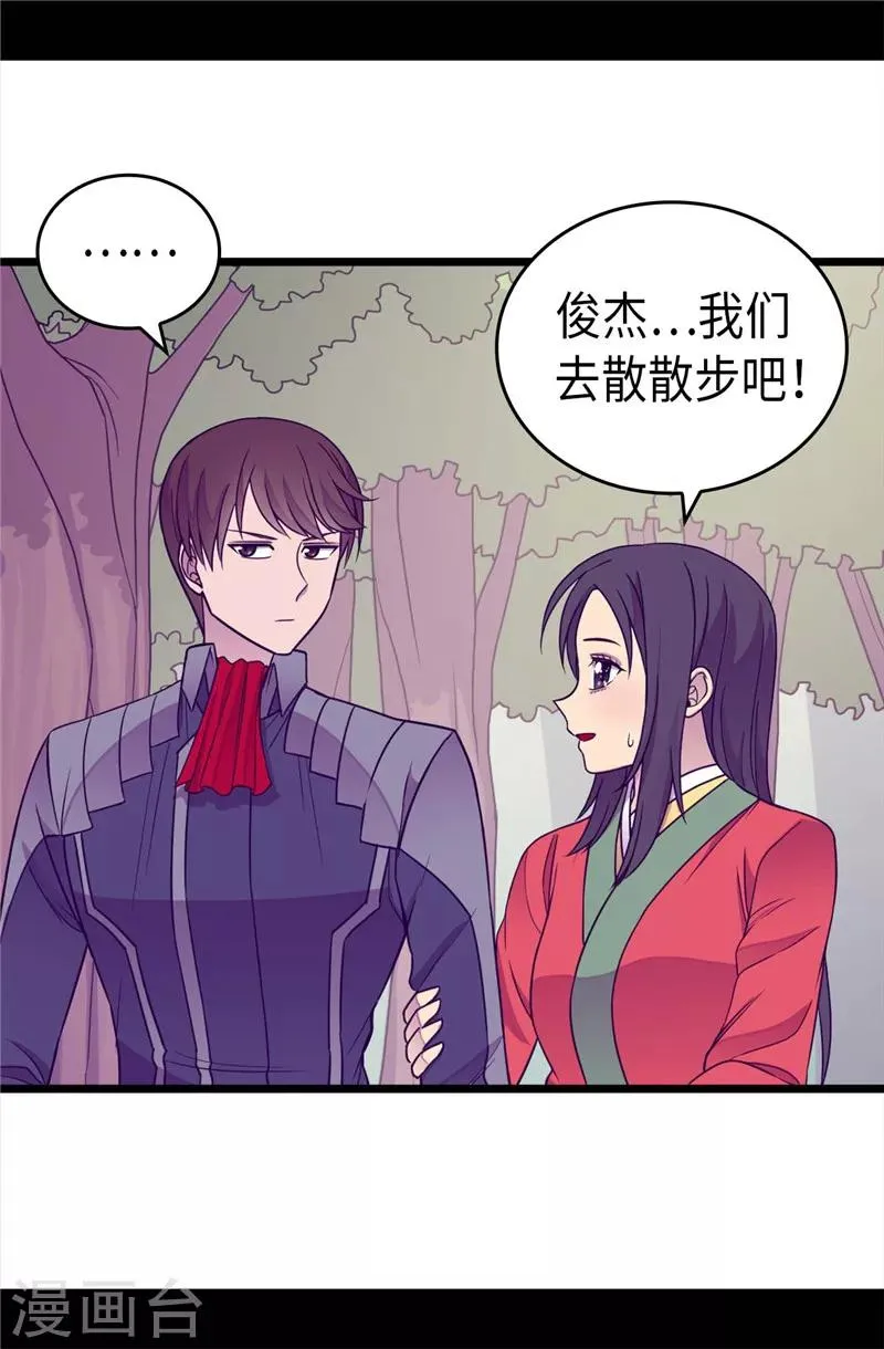 第320话 小混蛋的嫉妒心 第9页