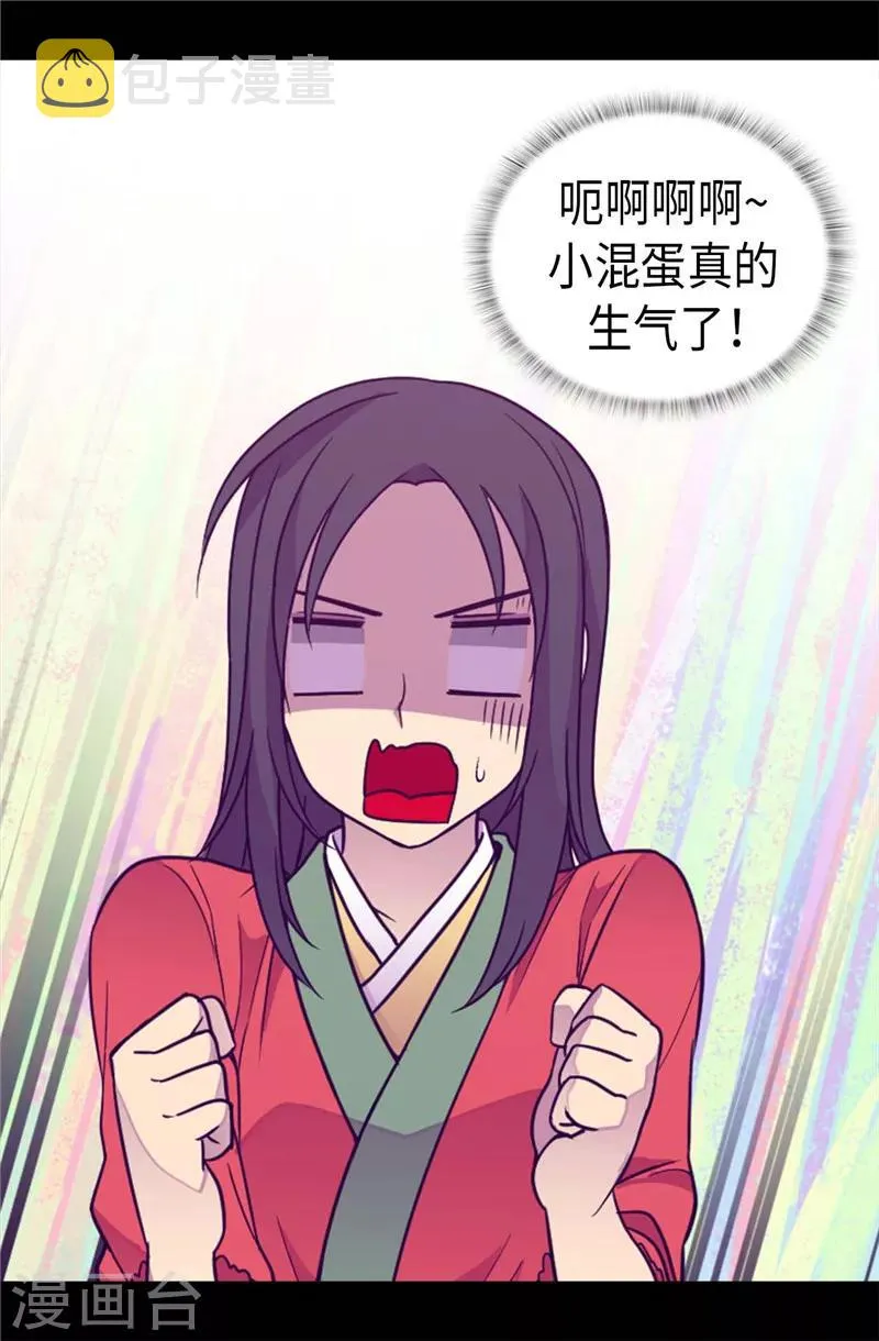 第320话 小混蛋的嫉妒心 第12页
