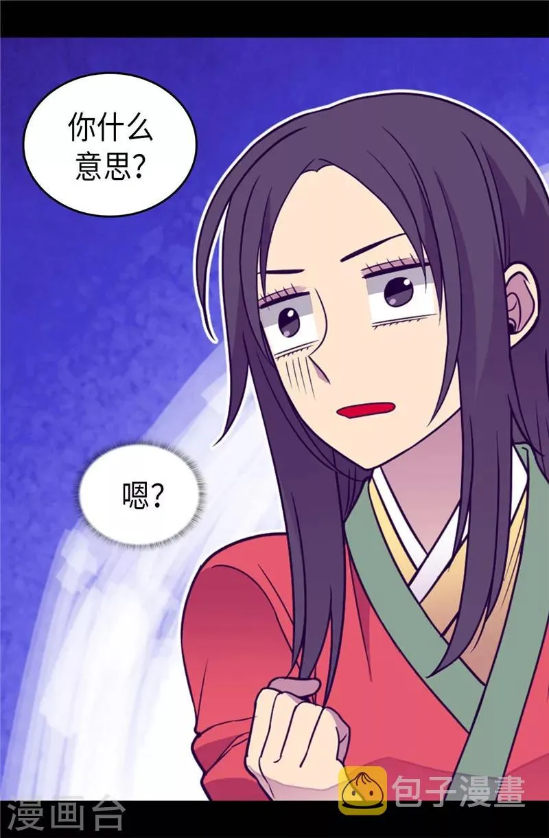 第320话 小混蛋的嫉妒心 第14页