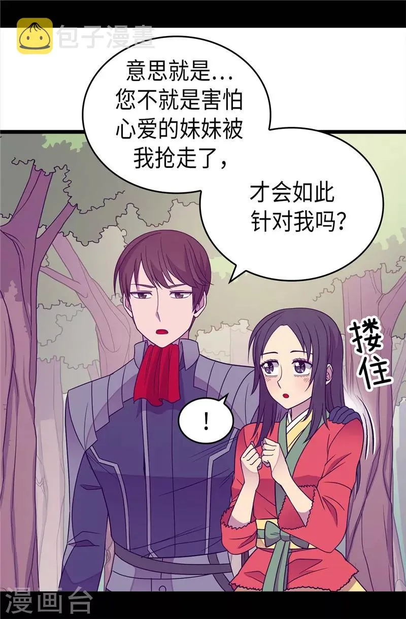 第320话 小混蛋的嫉妒心 第15页