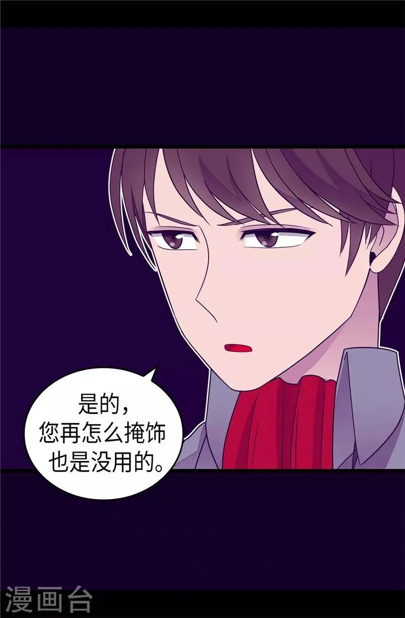 第320话 小混蛋的嫉妒心 第18页