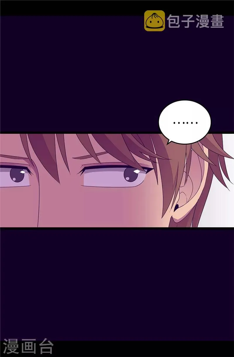 第320话 小混蛋的嫉妒心 第19页