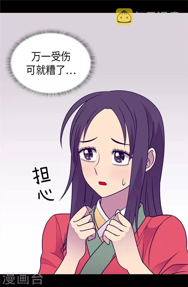 第320话 小混蛋的嫉妒心 第22页