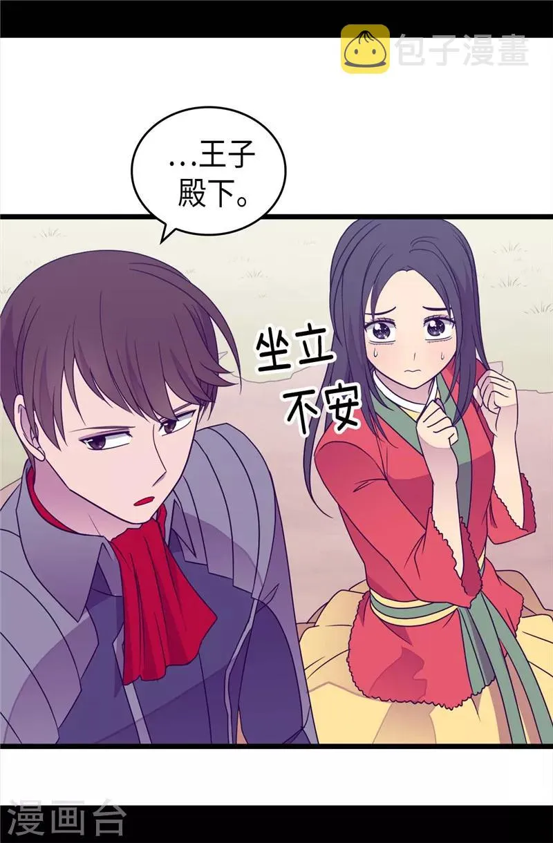 第320话 小混蛋的嫉妒心 第24页