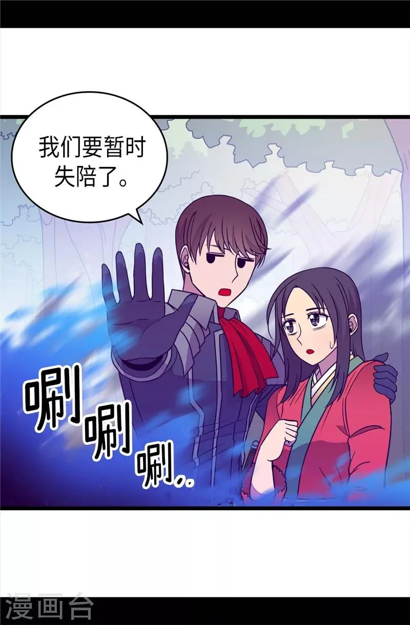 第320话 小混蛋的嫉妒心 第26页