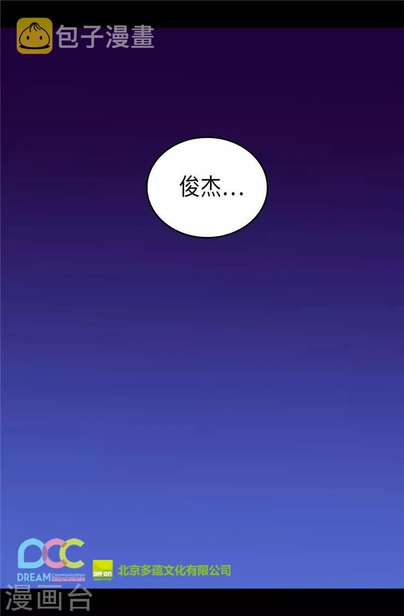 第320话 小混蛋的嫉妒心 第27页