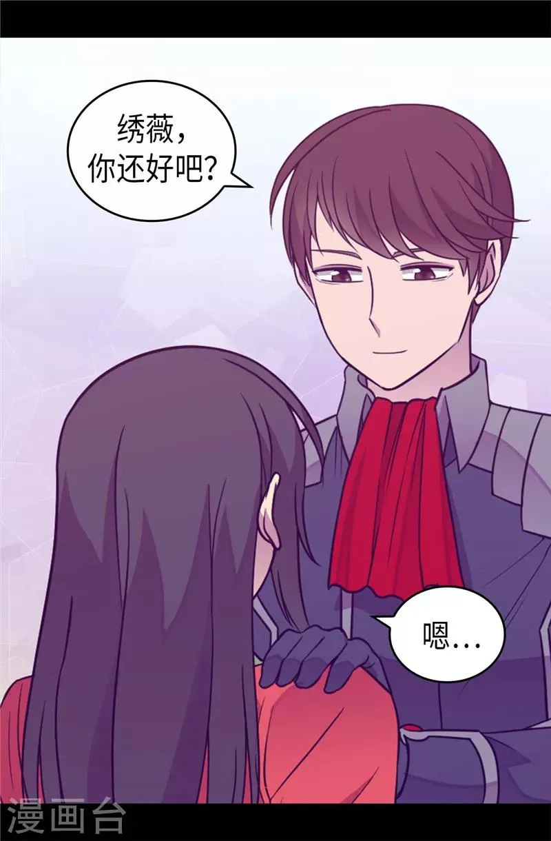 第321话 再次觉醒 第2页