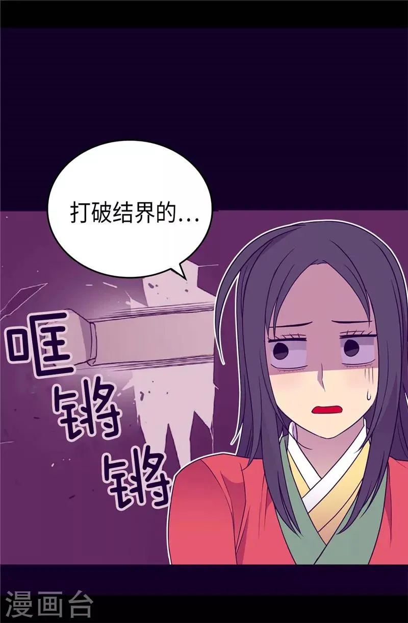 第321话 再次觉醒 第4页