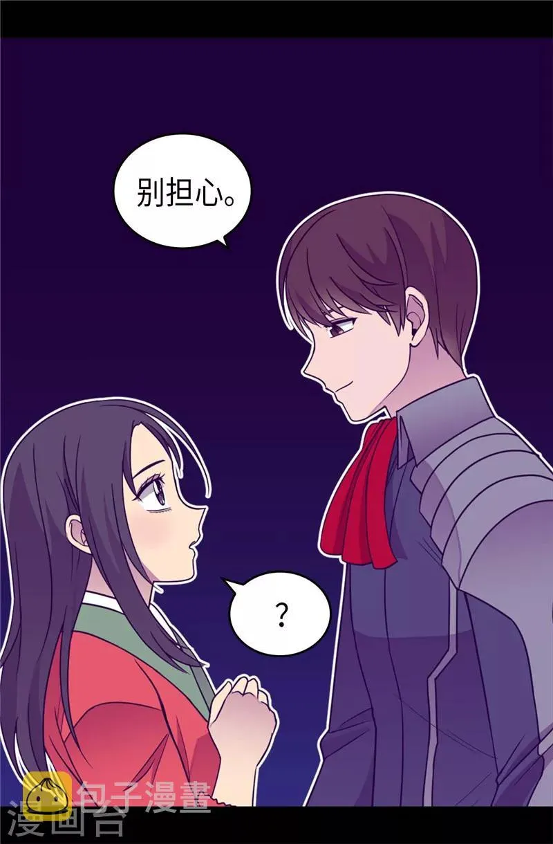 第321话 再次觉醒 第5页
