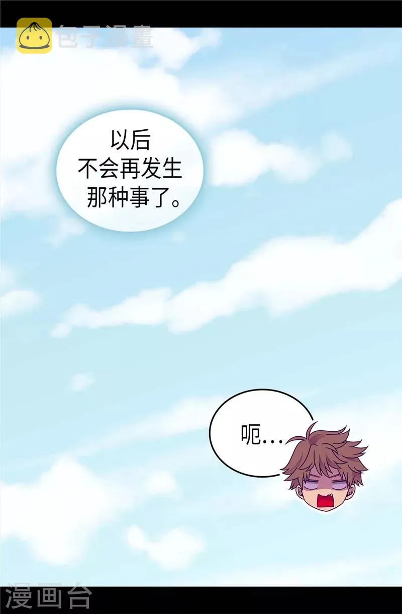 第321话 再次觉醒 第6页