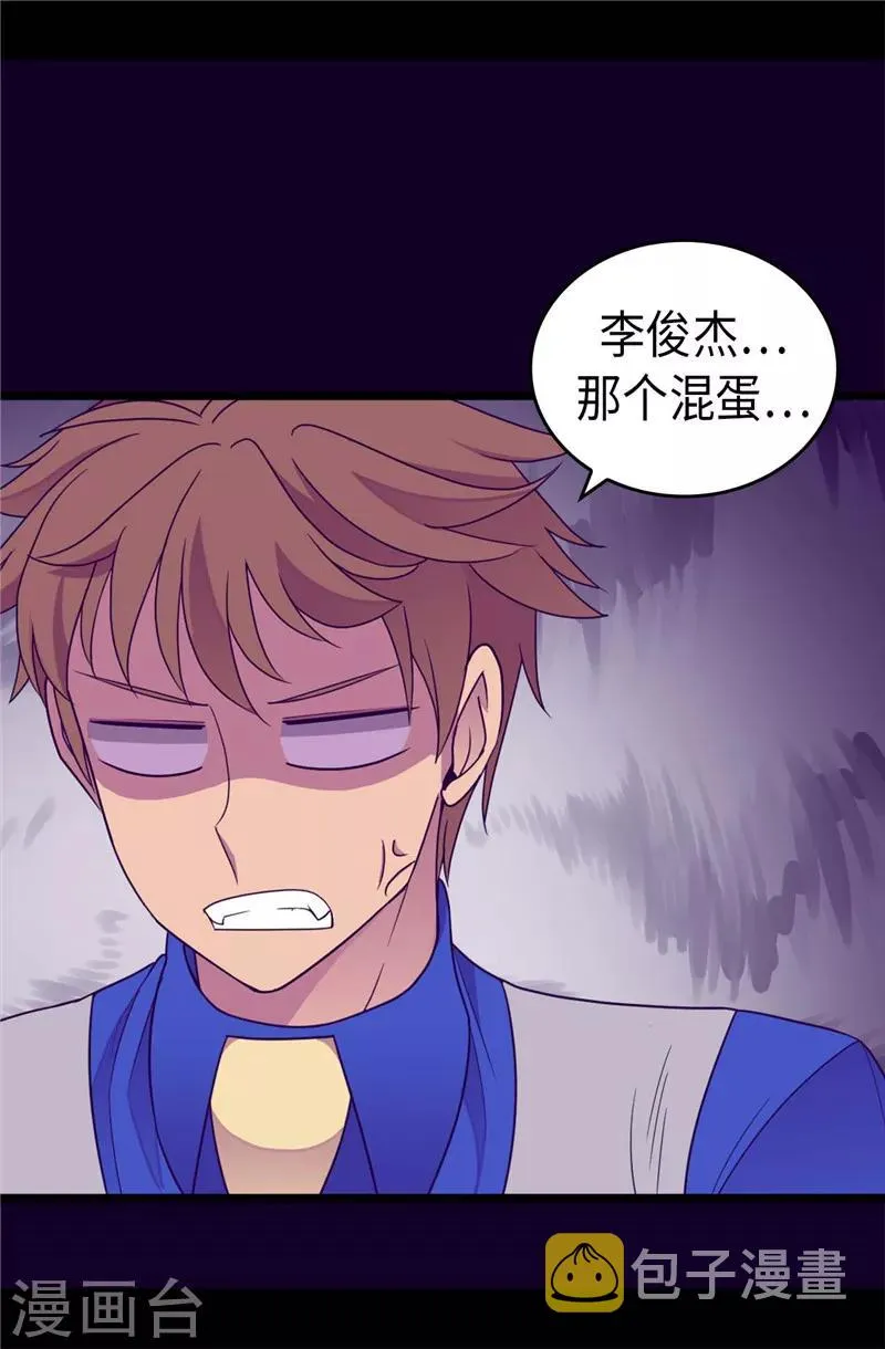 第321话 再次觉醒 第7页