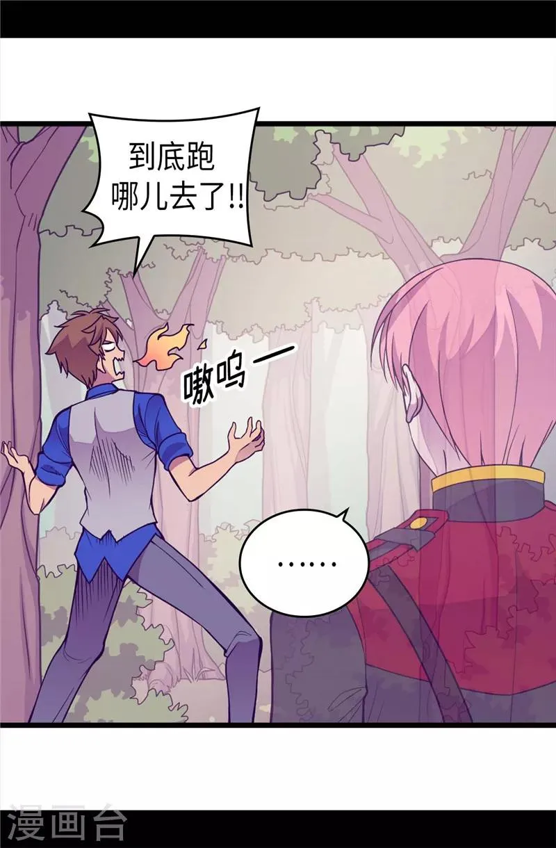 第321话 再次觉醒 第8页
