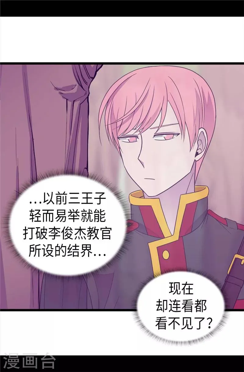 第321话 再次觉醒 第9页