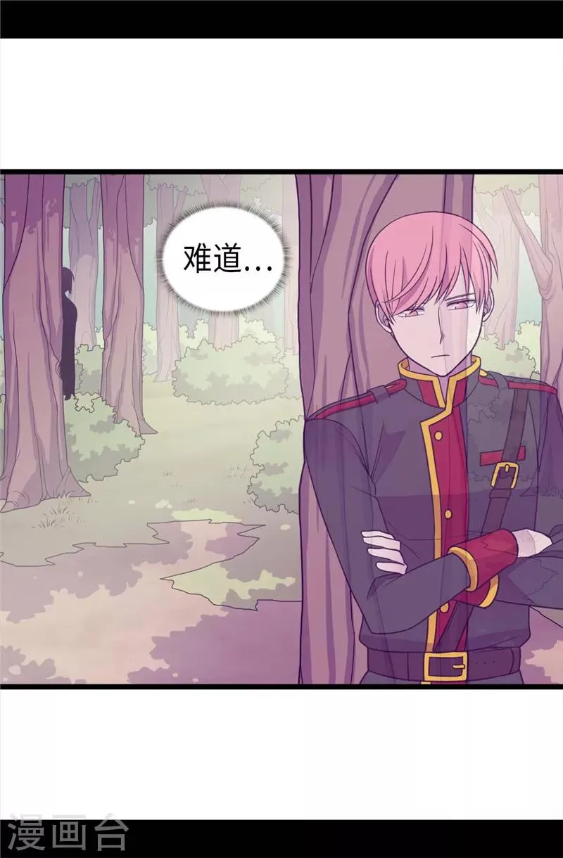 第321话 再次觉醒 第10页