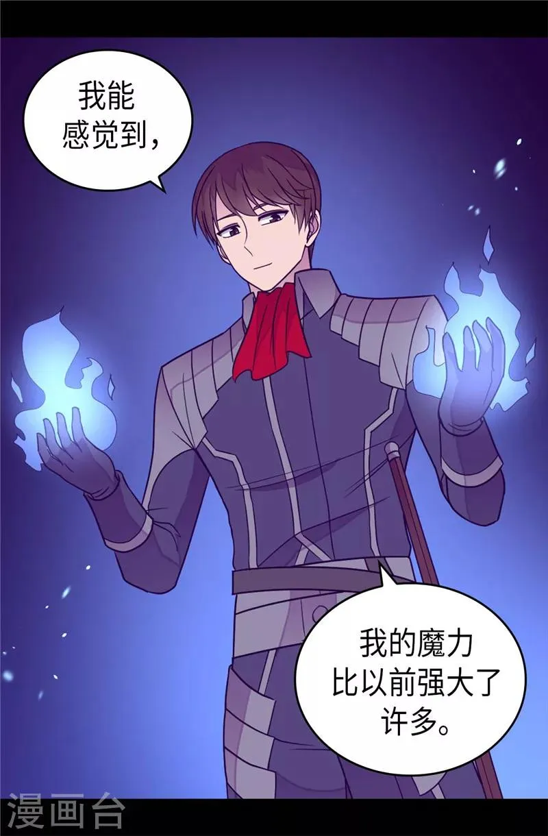 第321话 再次觉醒 第14页