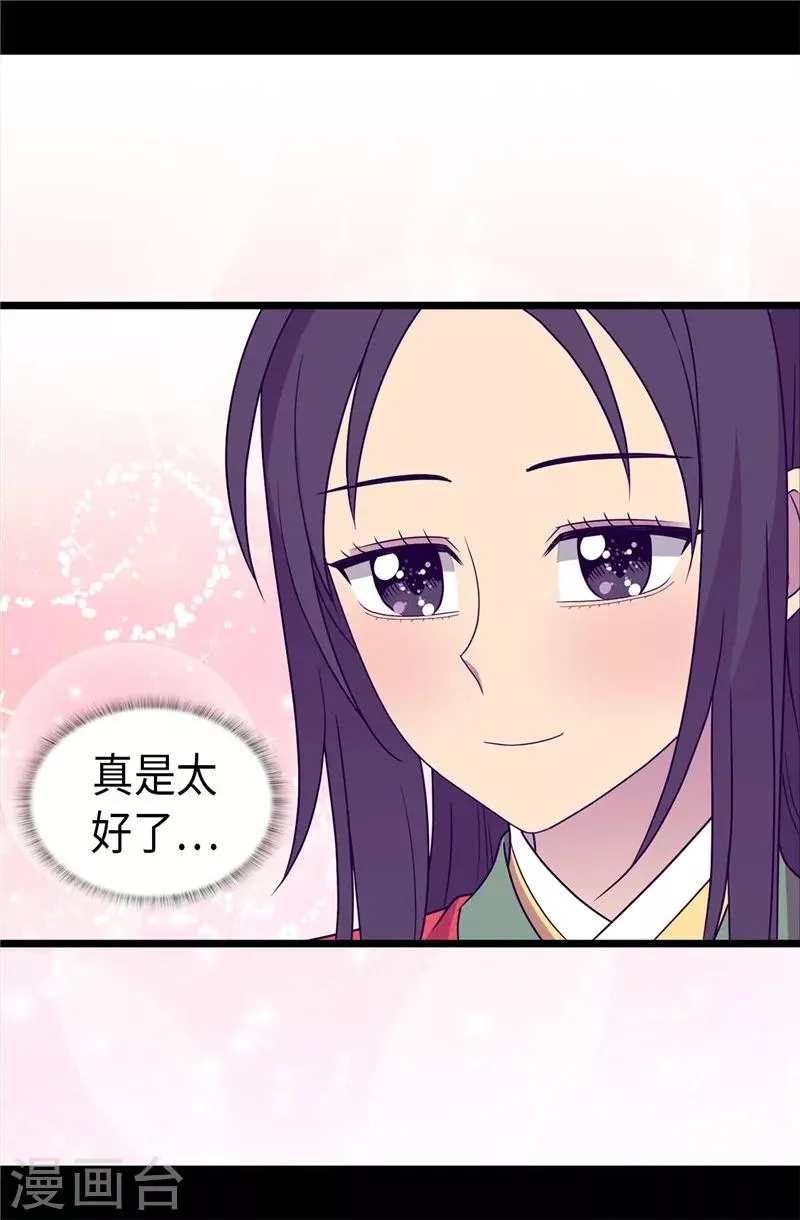 第321话 再次觉醒 第18页