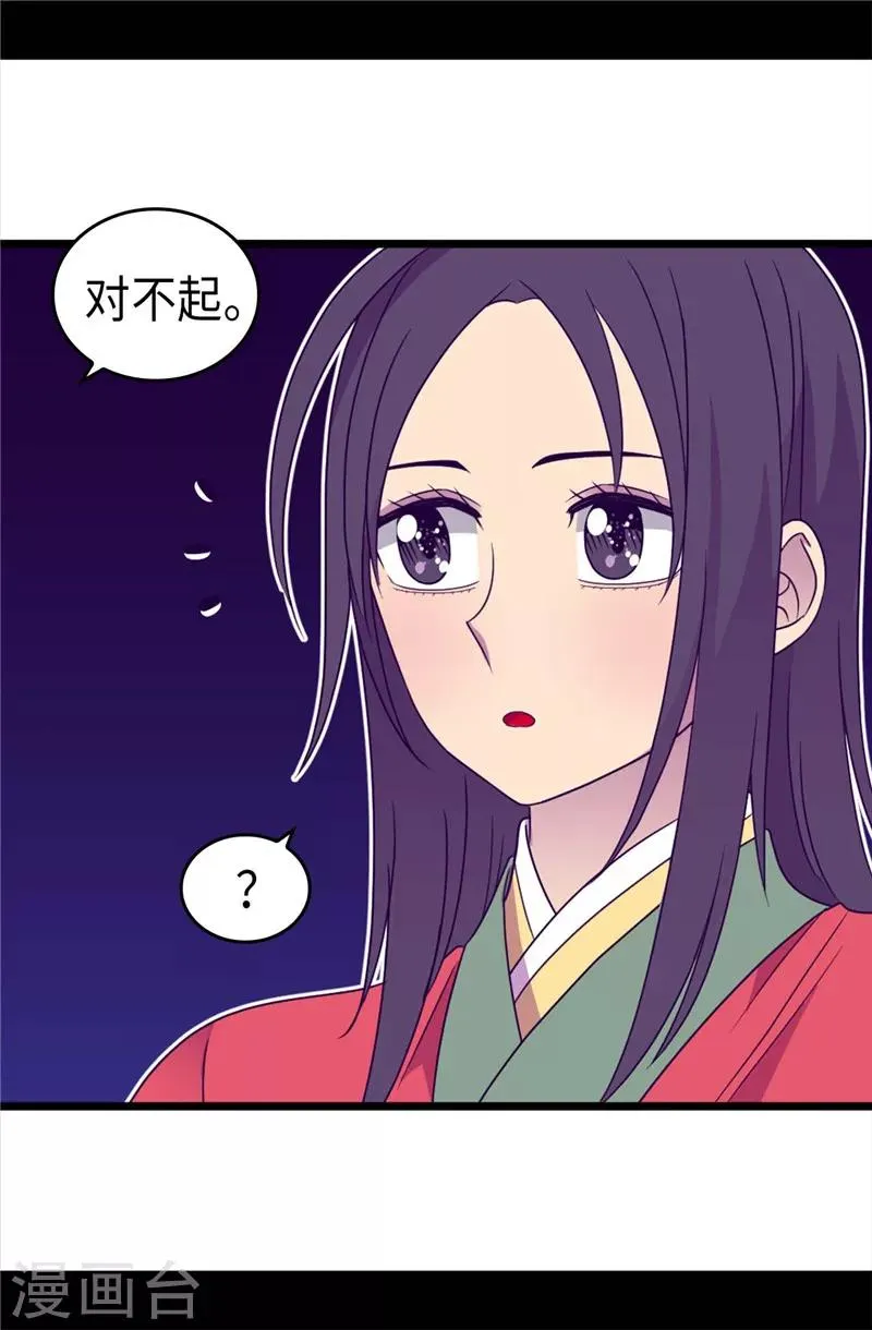 第321话 再次觉醒 第19页