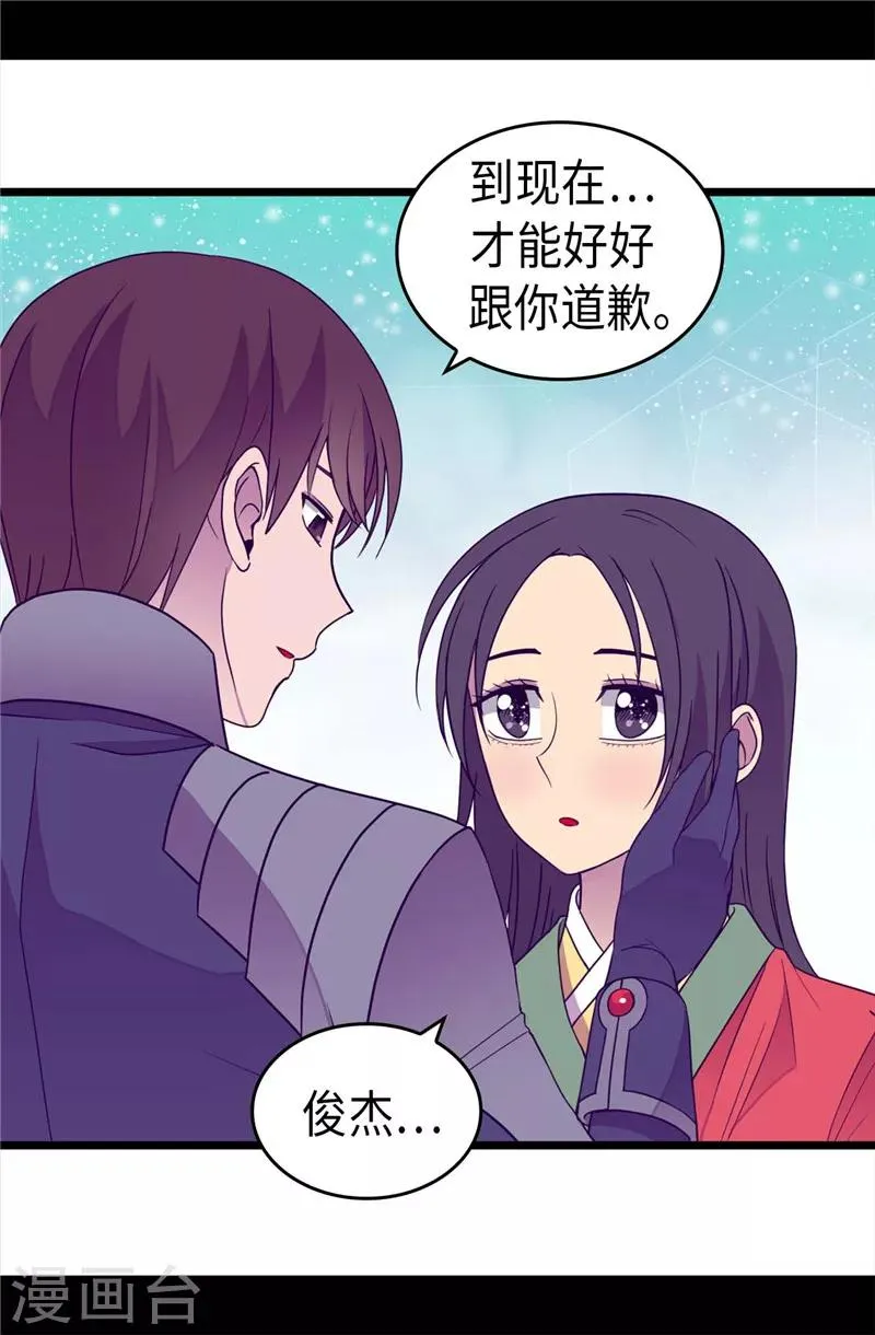 第321话 再次觉醒 第20页