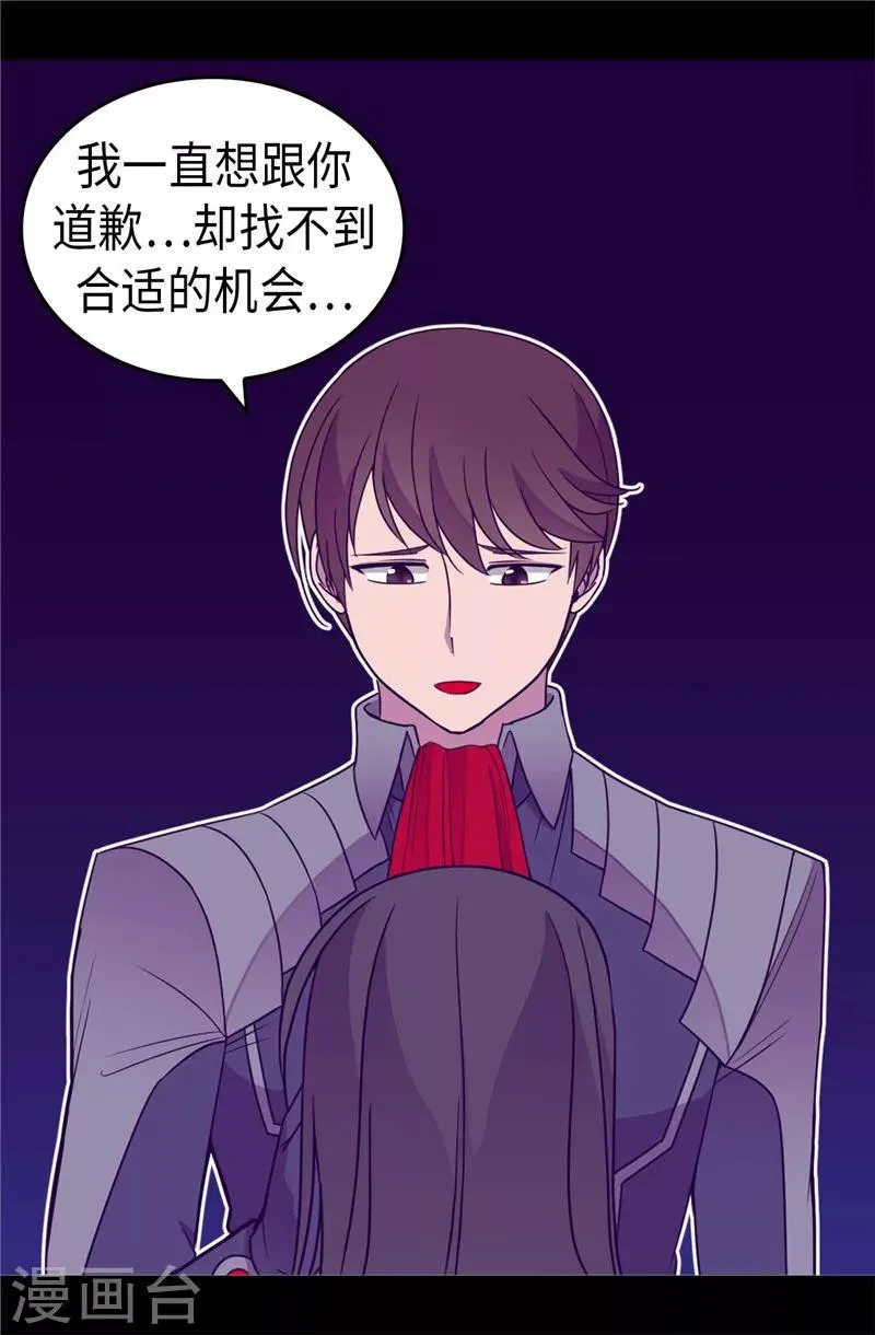 第321话 再次觉醒 第21页