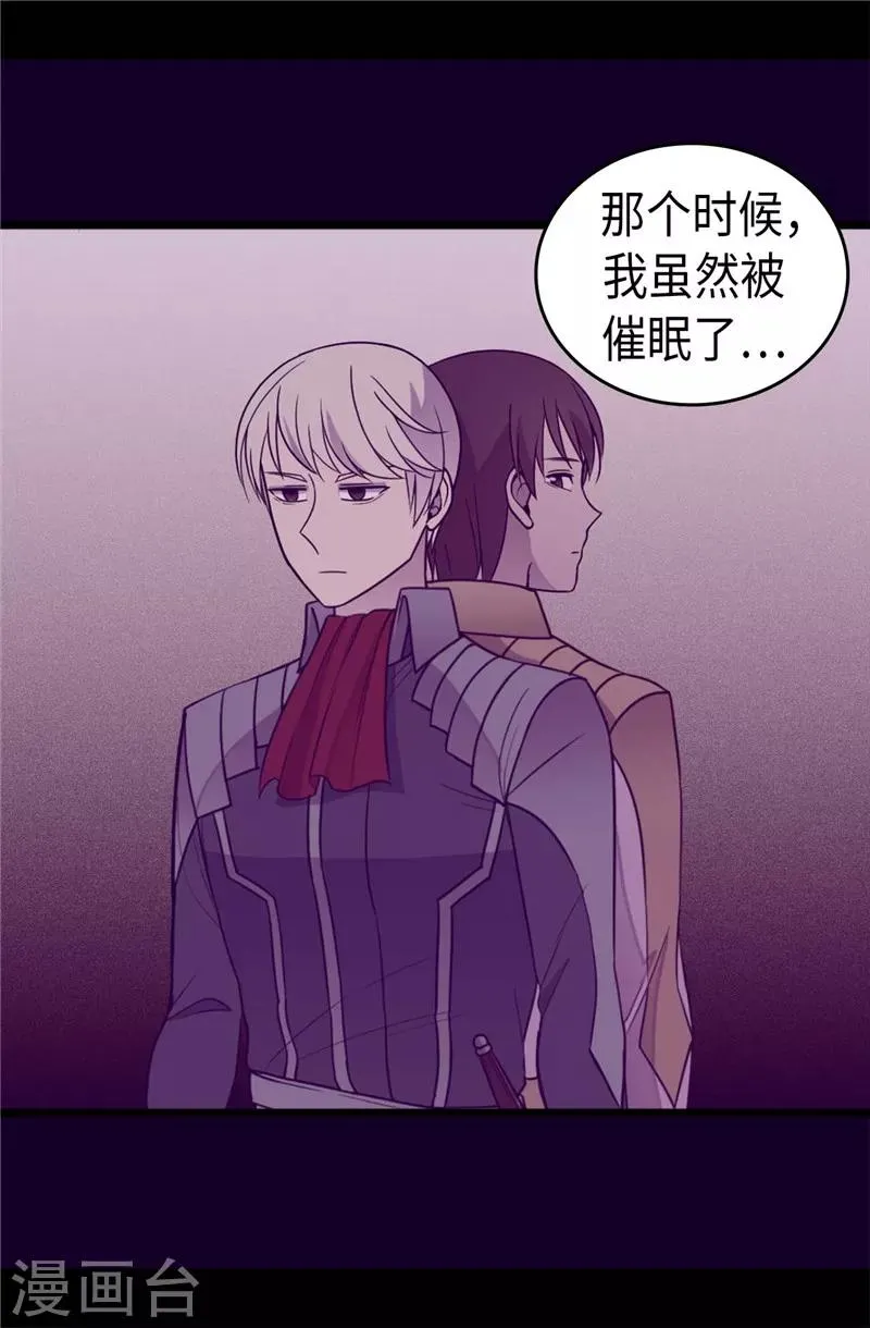 第321话 再次觉醒 第22页