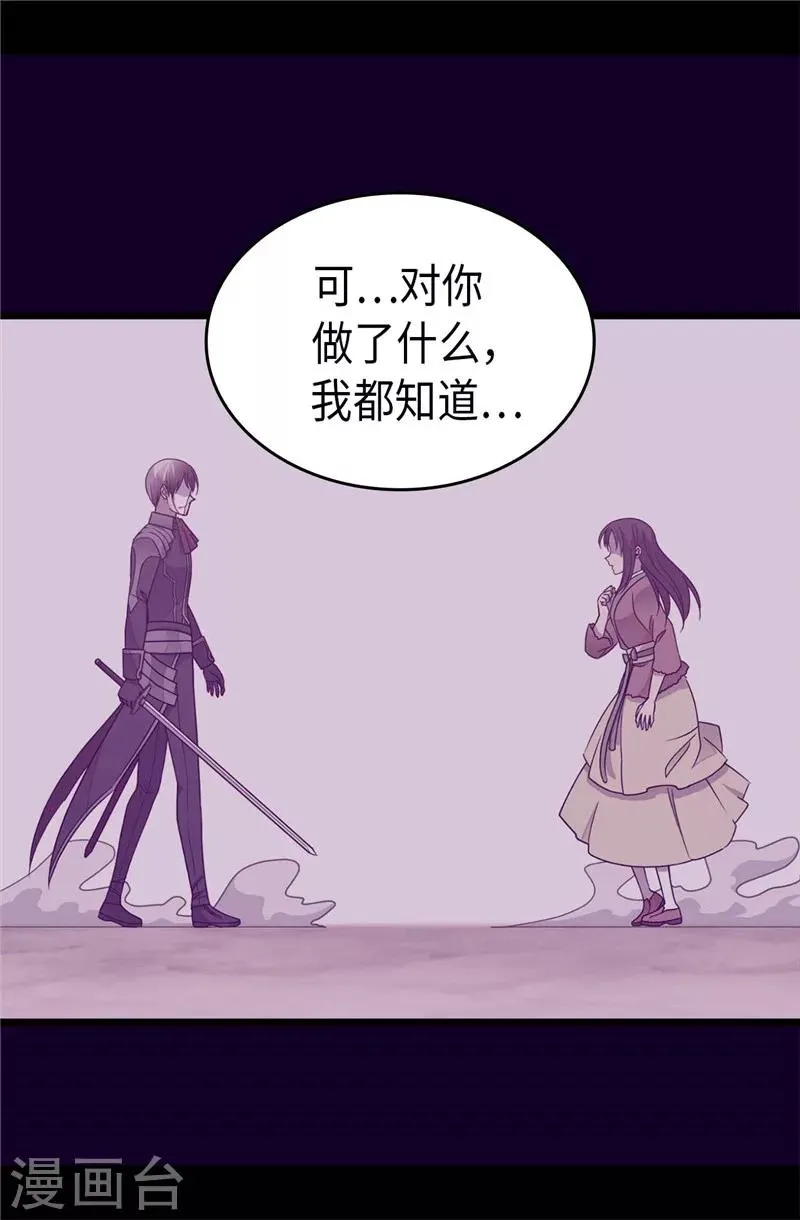 第321话 再次觉醒 第23页