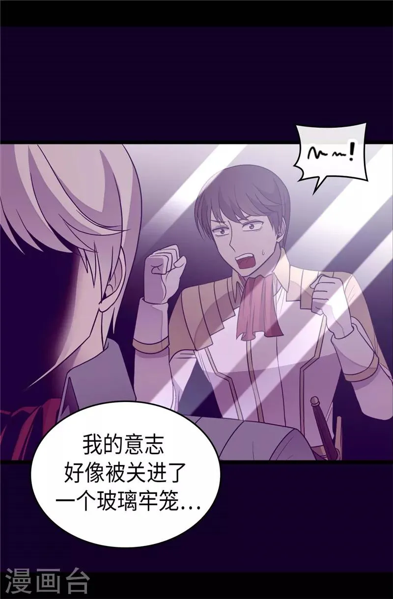 第321话 再次觉醒 第24页