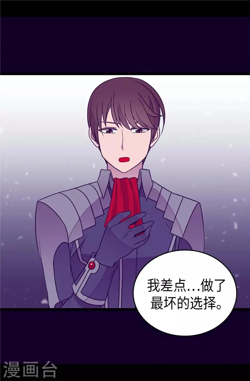 第321话 再次觉醒 第25页