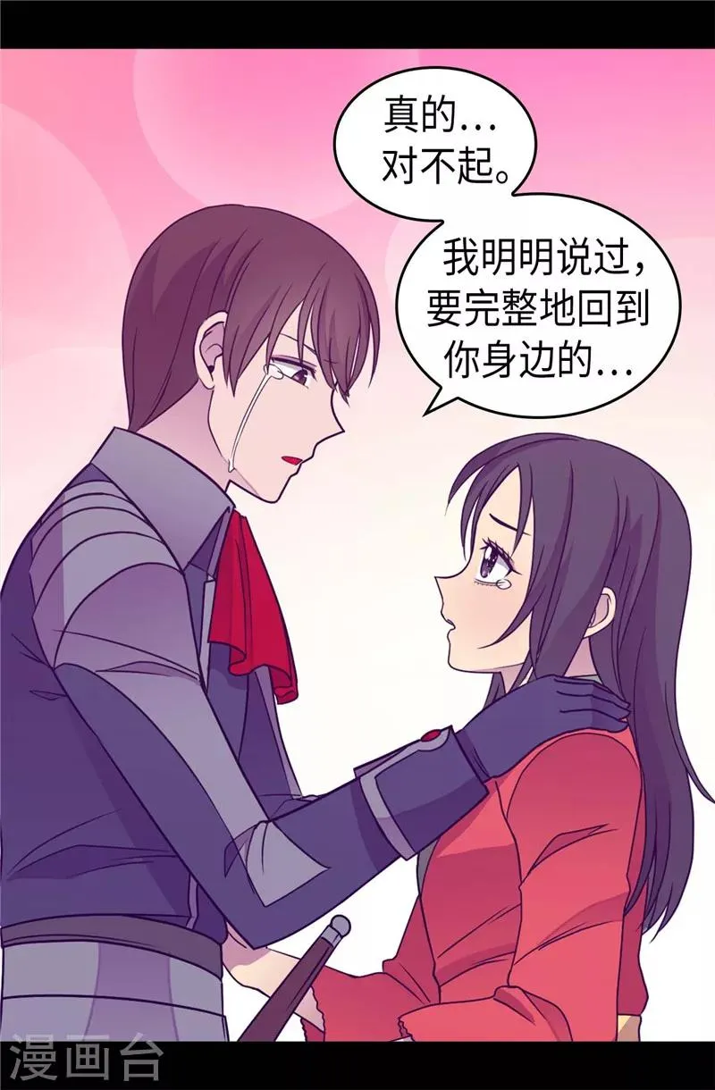 第321话 再次觉醒 第26页
