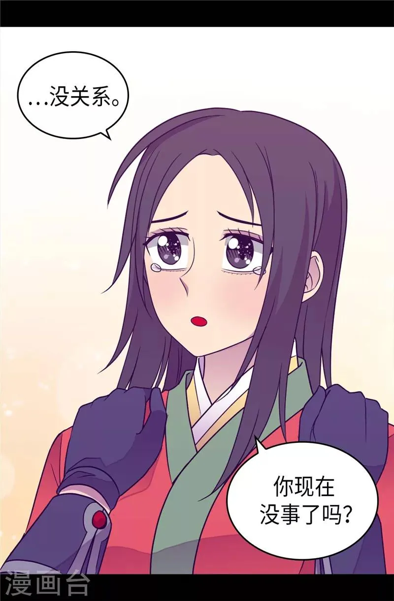 第321话 再次觉醒 第27页