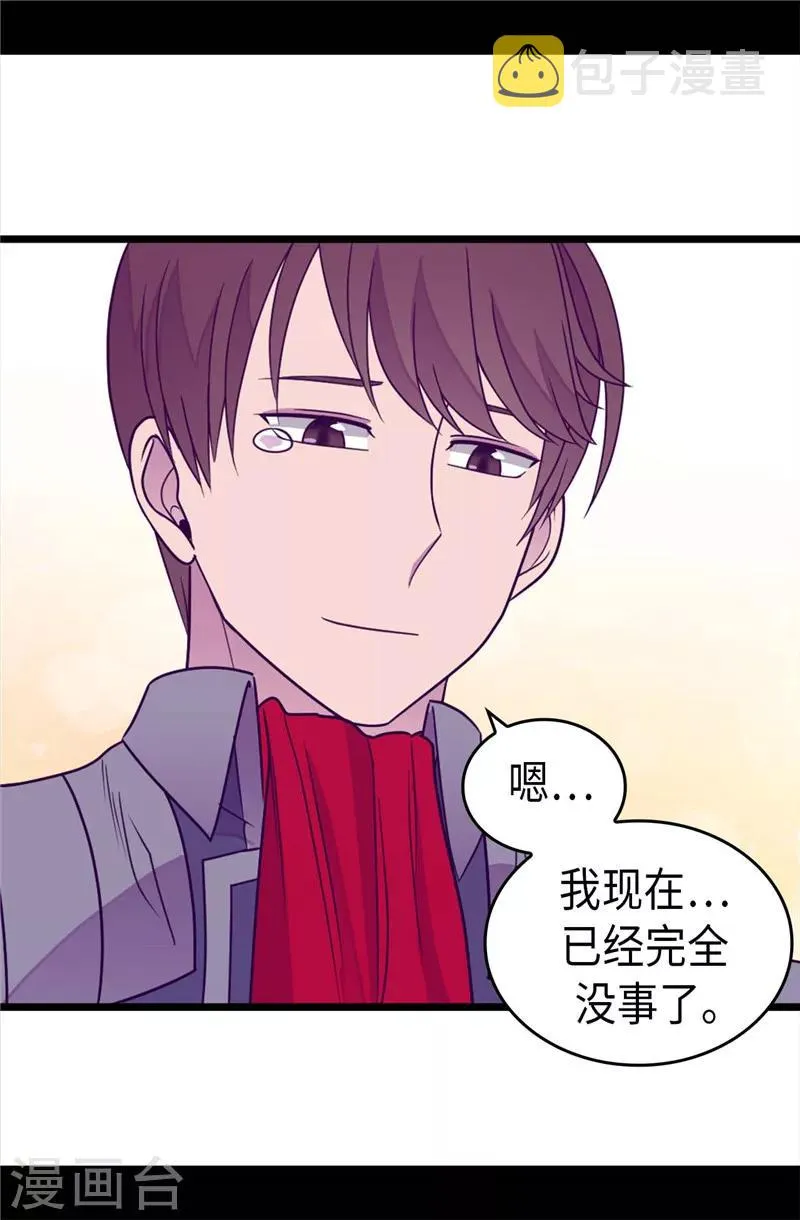 第321话 再次觉醒 第28页