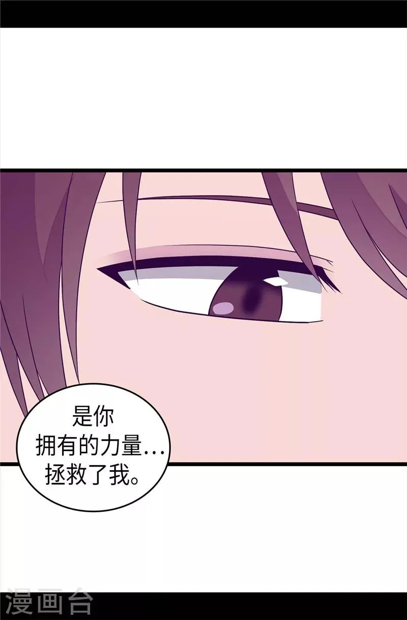 第321话 再次觉醒 第29页