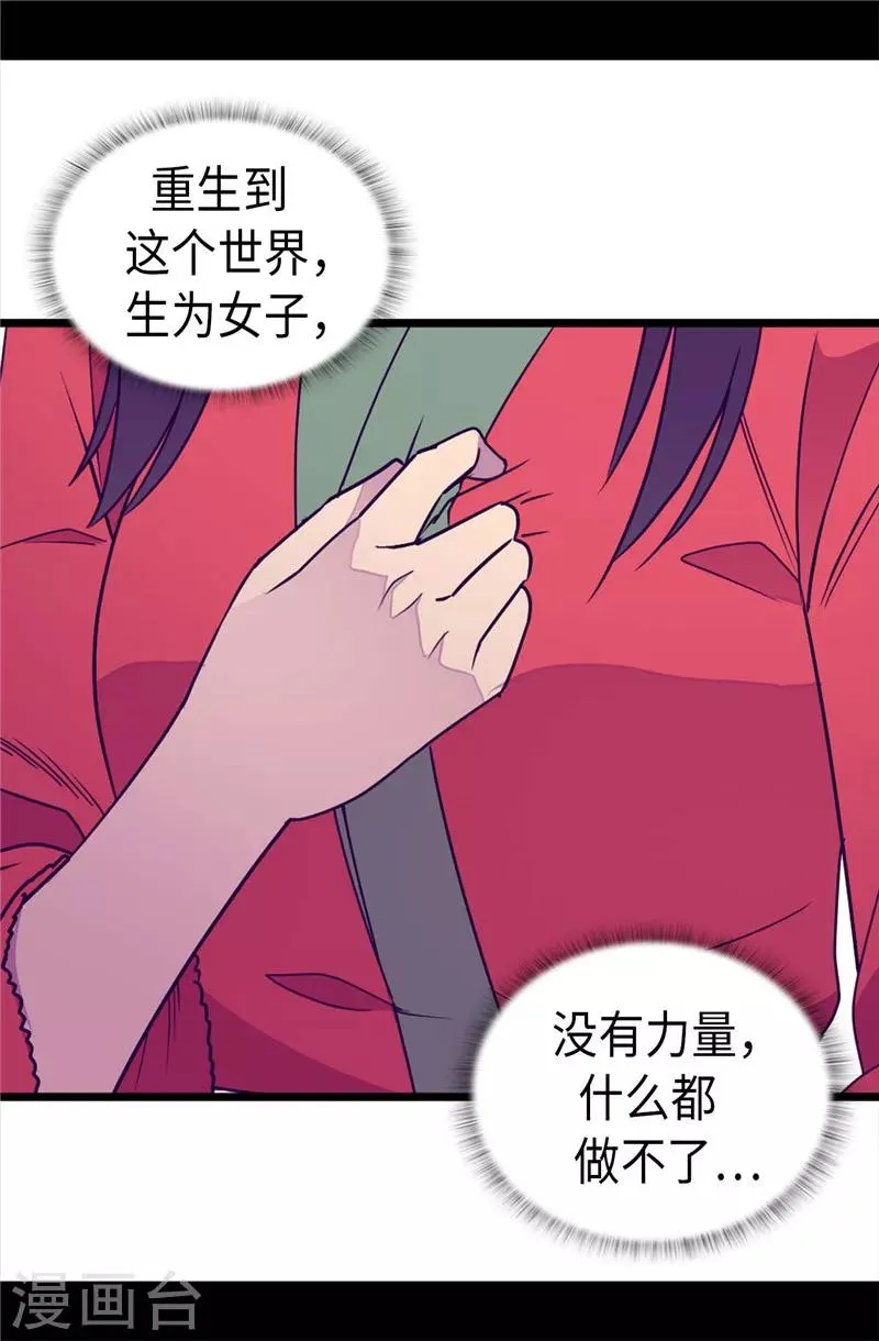 第322话 等我回来跟你结婚 第2页