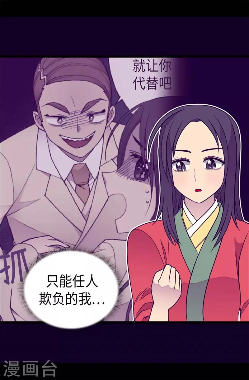 第322话 等我回来跟你结婚 第3页