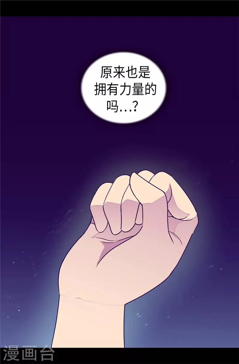 第322话 等我回来跟你结婚 第4页