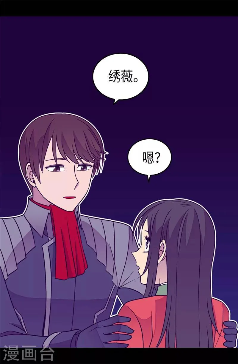 第322话 等我回来跟你结婚 第5页